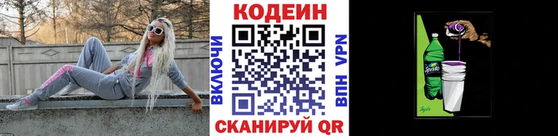 Кодеиновый сироп Lean Purple Drank  магазин продажи   Томилино 